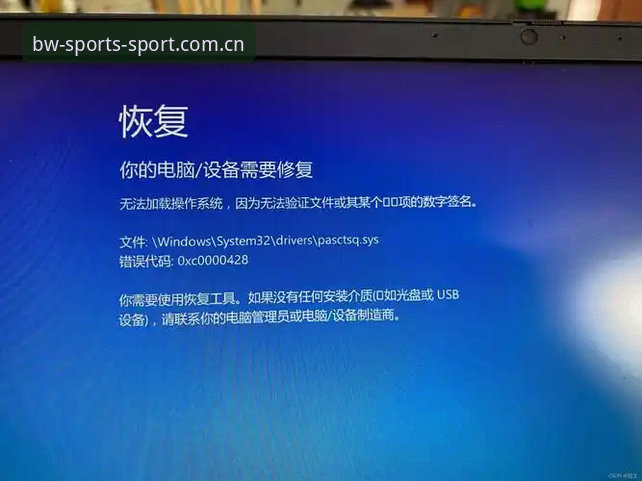 找 宝威体育平台 V3 登录频繁报错，问题到底出在设备还是入口？